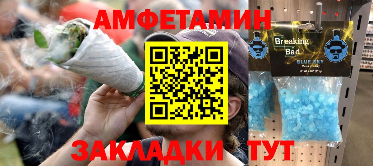 Amphetamine Premium Тайшет