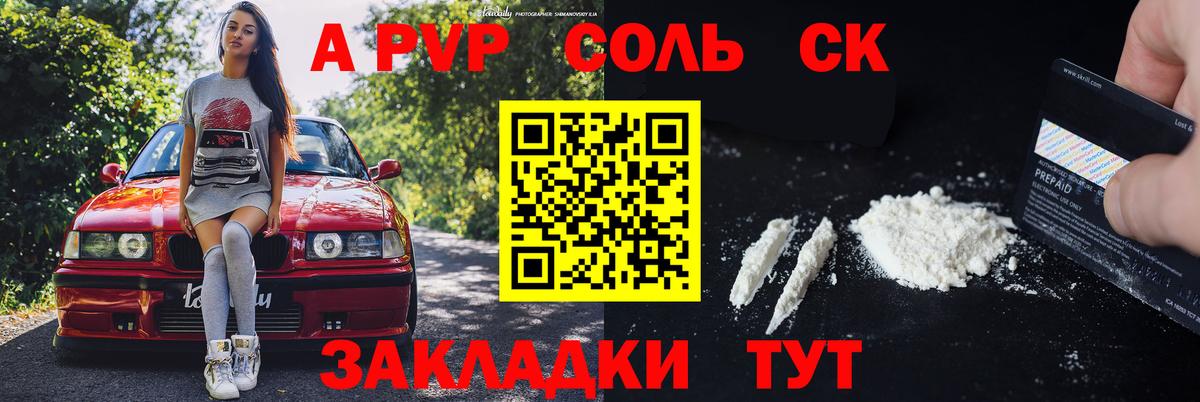 Alpha PVP СК КРИС Тайшет
