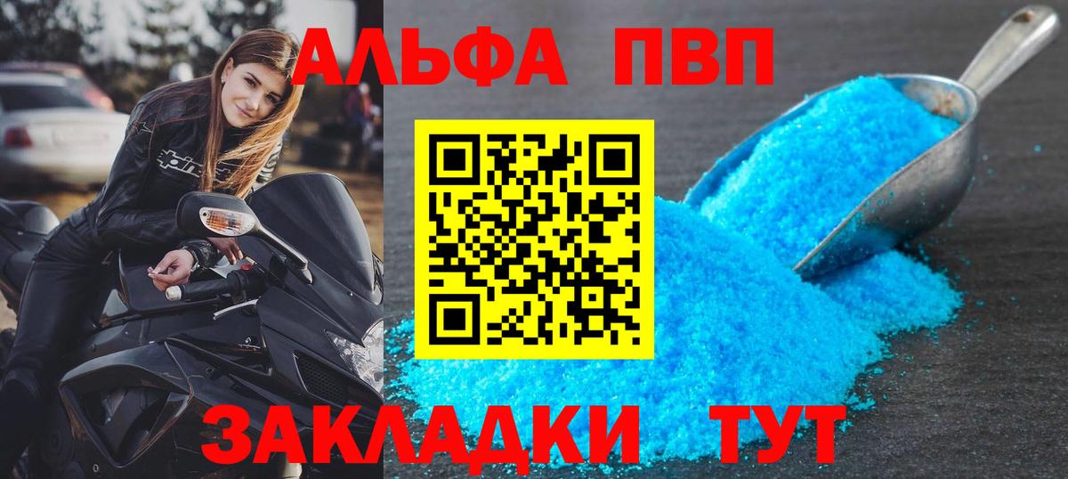 A-PVP Crystall  A-PVP кристаллы  Тайшет  Вход с VPN  APVP Crystall 