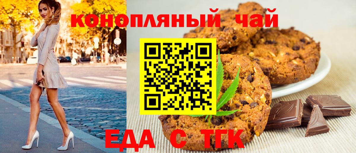 Cannafood конопля  Вход с VPN  Тайшет 