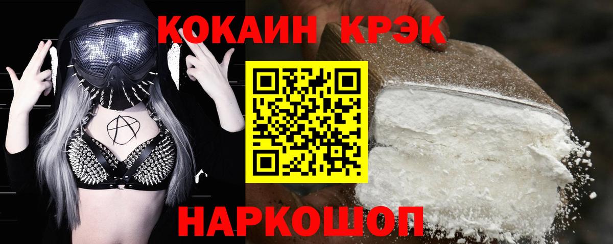 COCAIN Перу Тайшет
