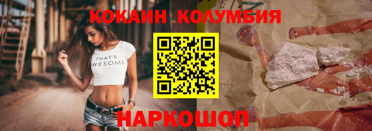 Тайшет  Cocaine Columbia  Вход с VPN  Кокаин  Cocaine Эквадор 