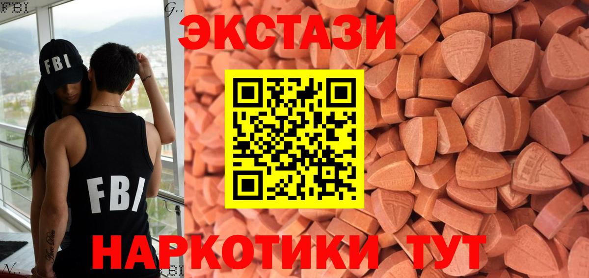 Экстази 300 mg  ЭКСТАЗИ mix  Тайшет  Вход с VPN 