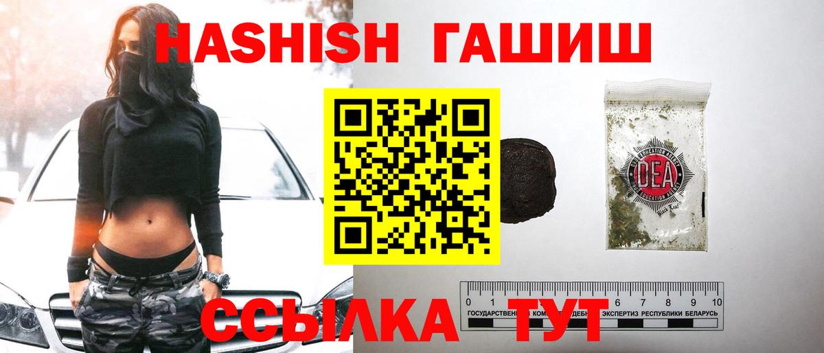 ГАШИШ убойный  ГАШИШ хэш  Тайшет  продажа наркотиков  Вход с VPN 