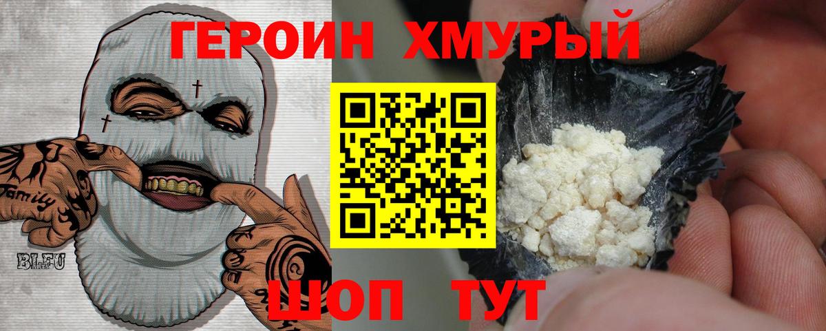 Героин герыч  ГЕРОИН  Тайшет  Вход с VPN 