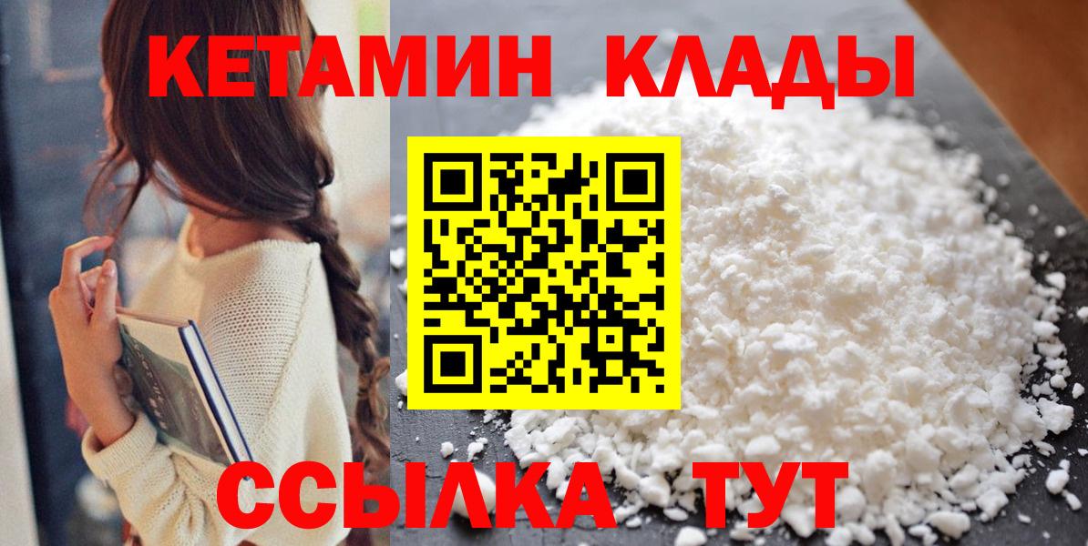 КЕТАМИН ketamine Тайшет