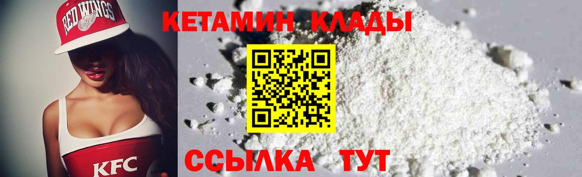 Кетамин VHQ  Вход с VPN  Тайшет 