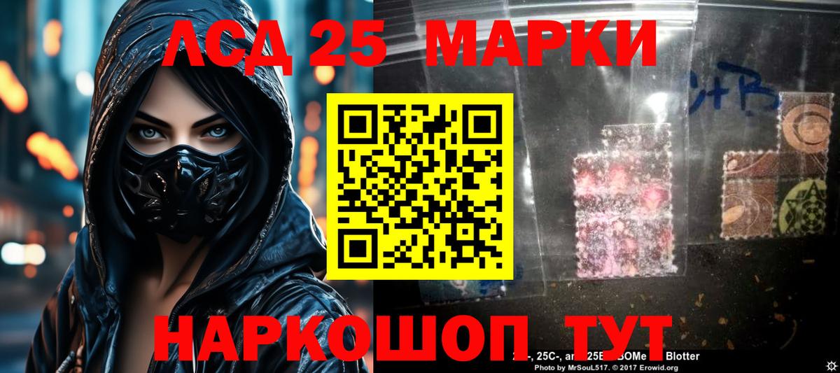 Тайшет  Лсд 25 экстази кислота  Лсд 25 экстази кислота  Вход с VPN 