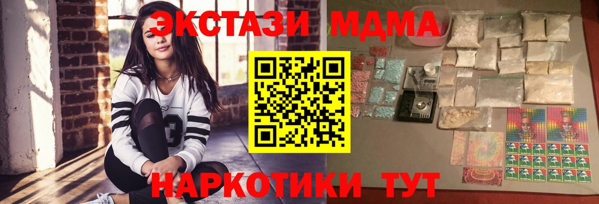 Тайшет  MDMA VHQ  МДМА  MDMA VHQ  Вход с VPN 