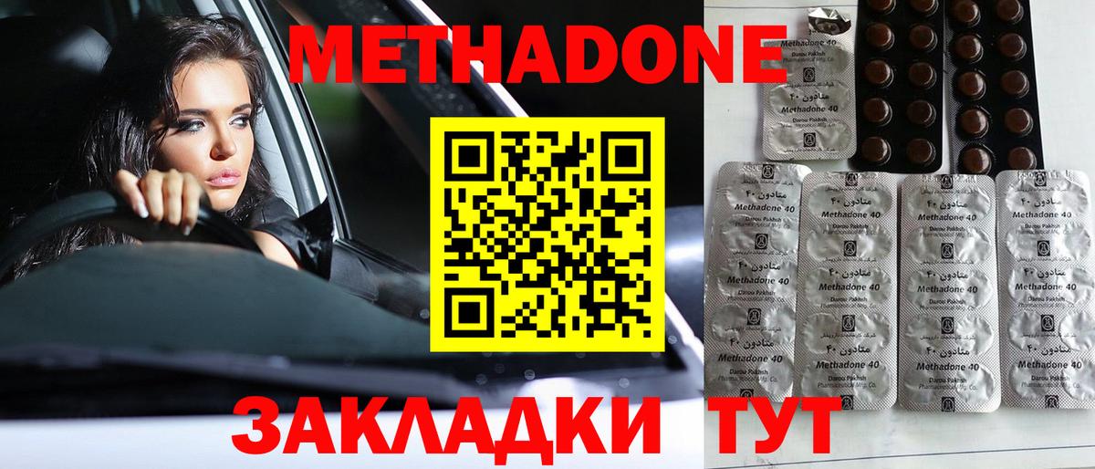 Тайшет  МЕТАДОН methadone  Метадон мёд  Вход с VPN 