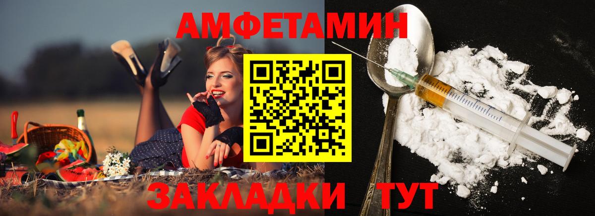 Первитин Methamphetamine  Вход с VPN  Первитин  Тайшет 