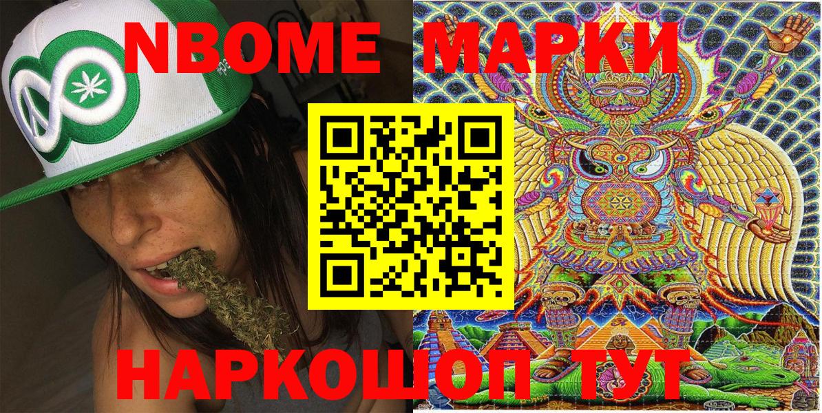 Тайшет  Марки NBOMe 1,8мг  Вход с VPN  Марки NBOMe  Марки NBOMe 1,8мг 