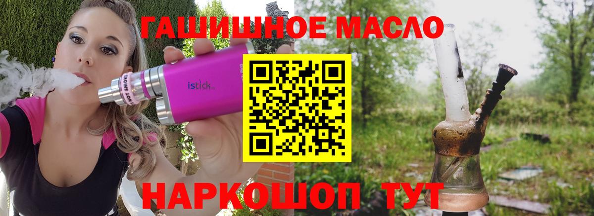 Дистиллят ТГК Wax  Вход с VPN  Тайшет 