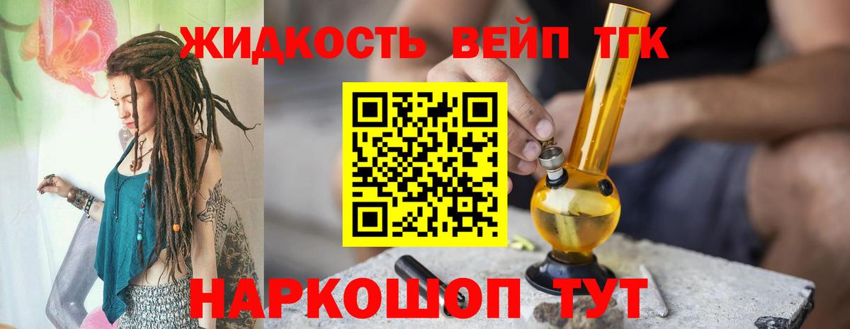 Дистиллят ТГК Wax Тайшет